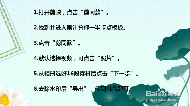 抖音月亮弯弯什么歌 果汁分你一半视频怎么做