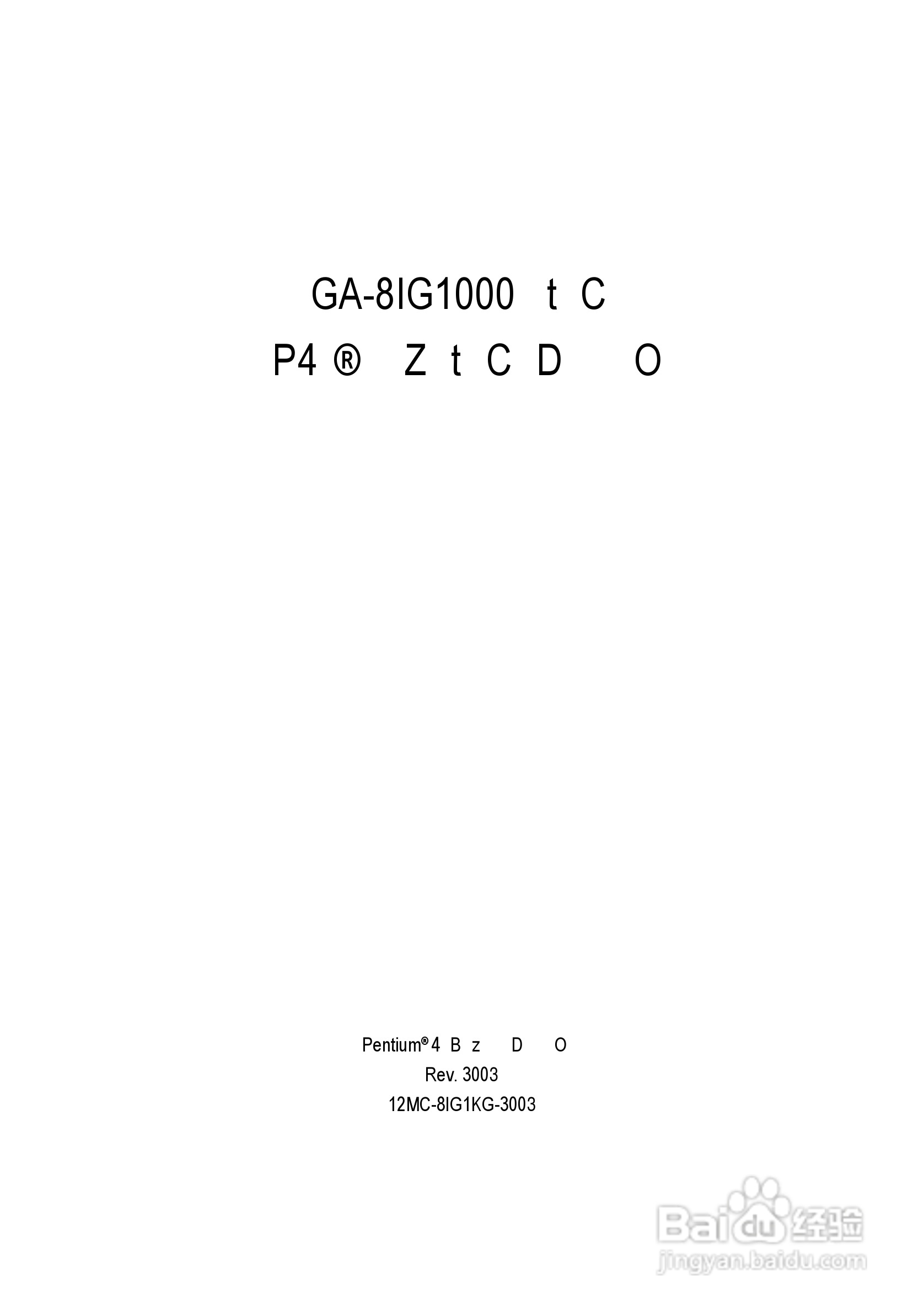 技嘉 GA-8IG1000 Pro-G主板说明书:[1]