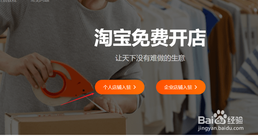 如何在淘宝上卖自己的产品