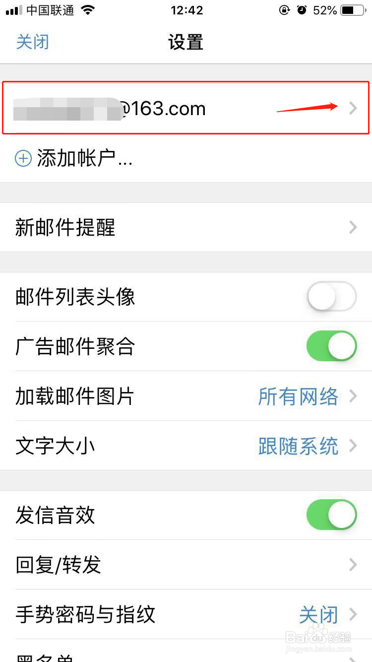 手机qq邮箱怎么添加、删除帐户