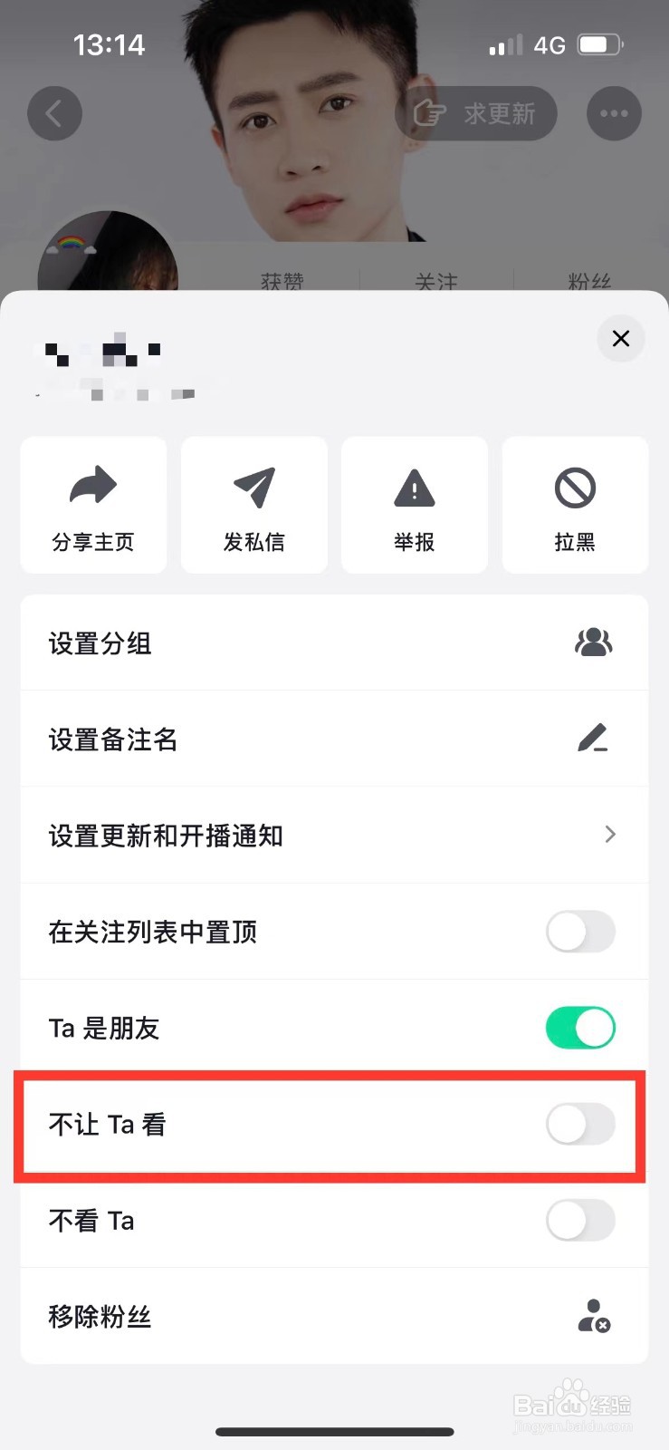 抖音评论别人不想被好友看到