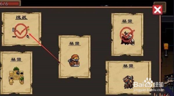 元气骑士挑战因子开启方法