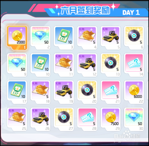 初音未来梦幻歌姬怎么领取免费奖励?