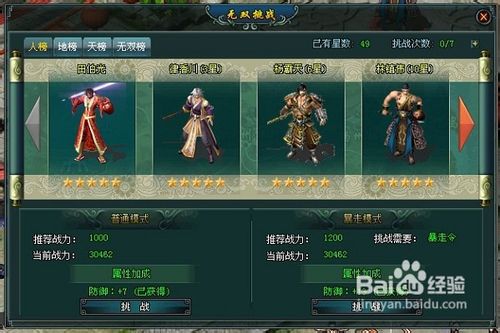 剑侠奇缘之侍魂元气收集途径大全