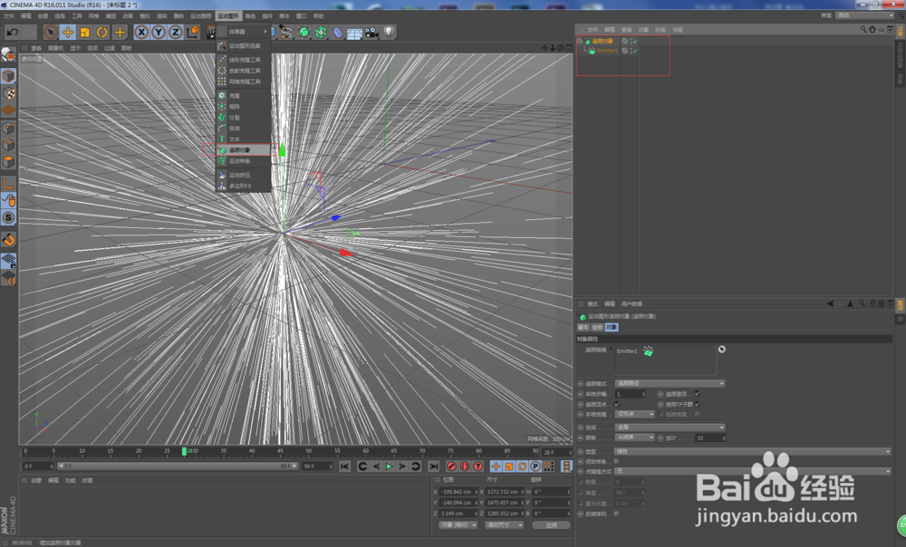 C4D制作烟花绽放(利用粒子和追踪对象制作)