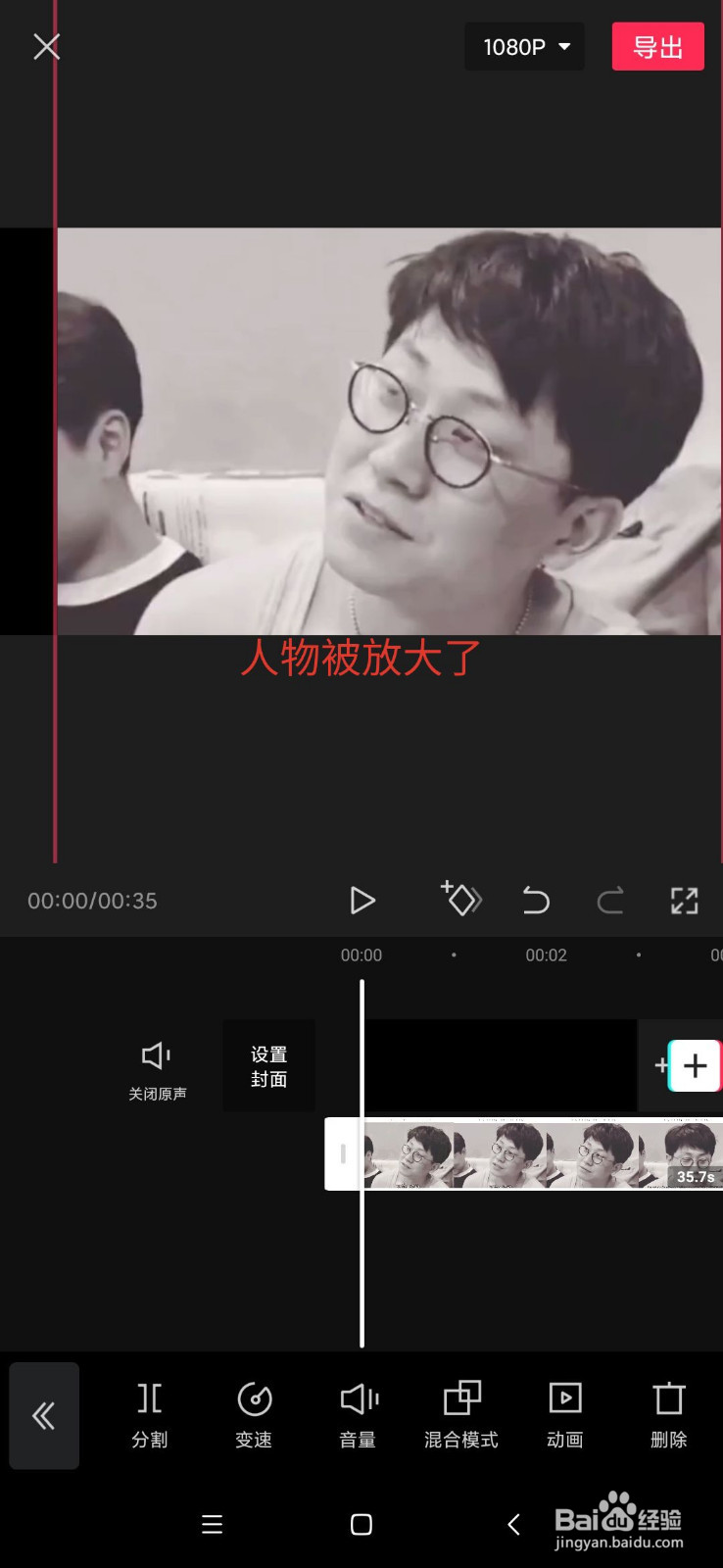 如何使用剪映app去做画中画功能?