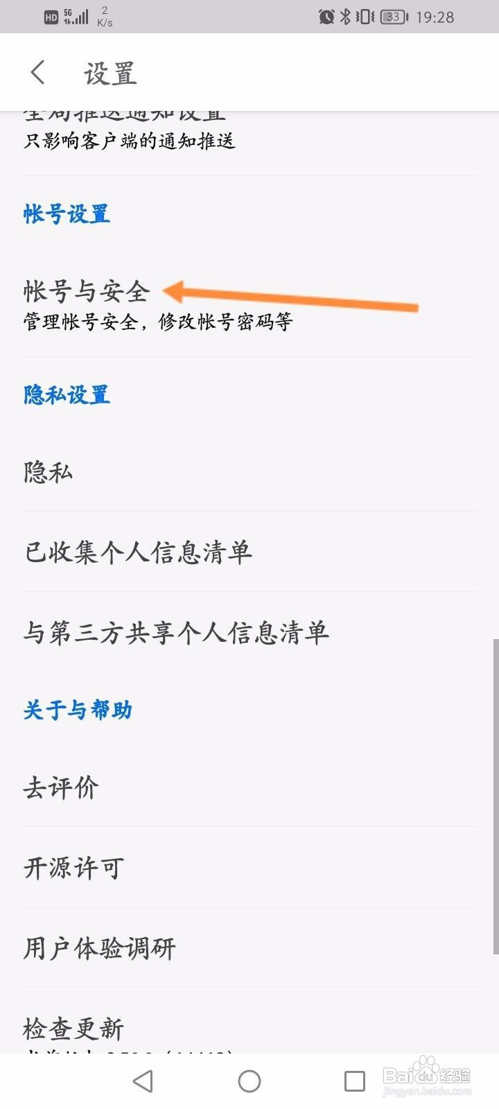 知乎软件中怎么绑定手机号？