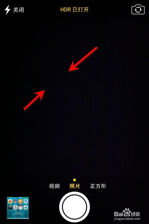 iphone手机新手教程:拍照时怎么调整焦距?