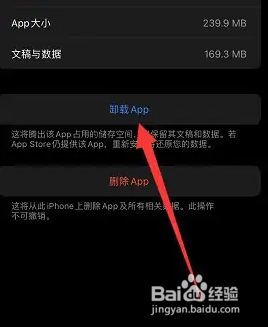 为什么好玩相机不能卸载