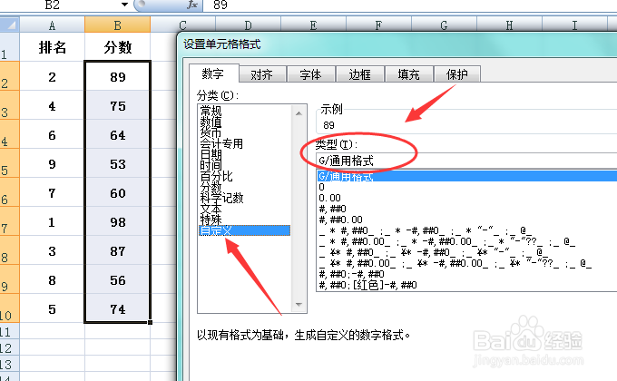 excel怎么快速给单元格数值加上前缀和后缀