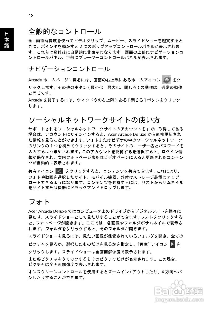 ACER宏基Aspire 5745G笔记本说明书:[184]