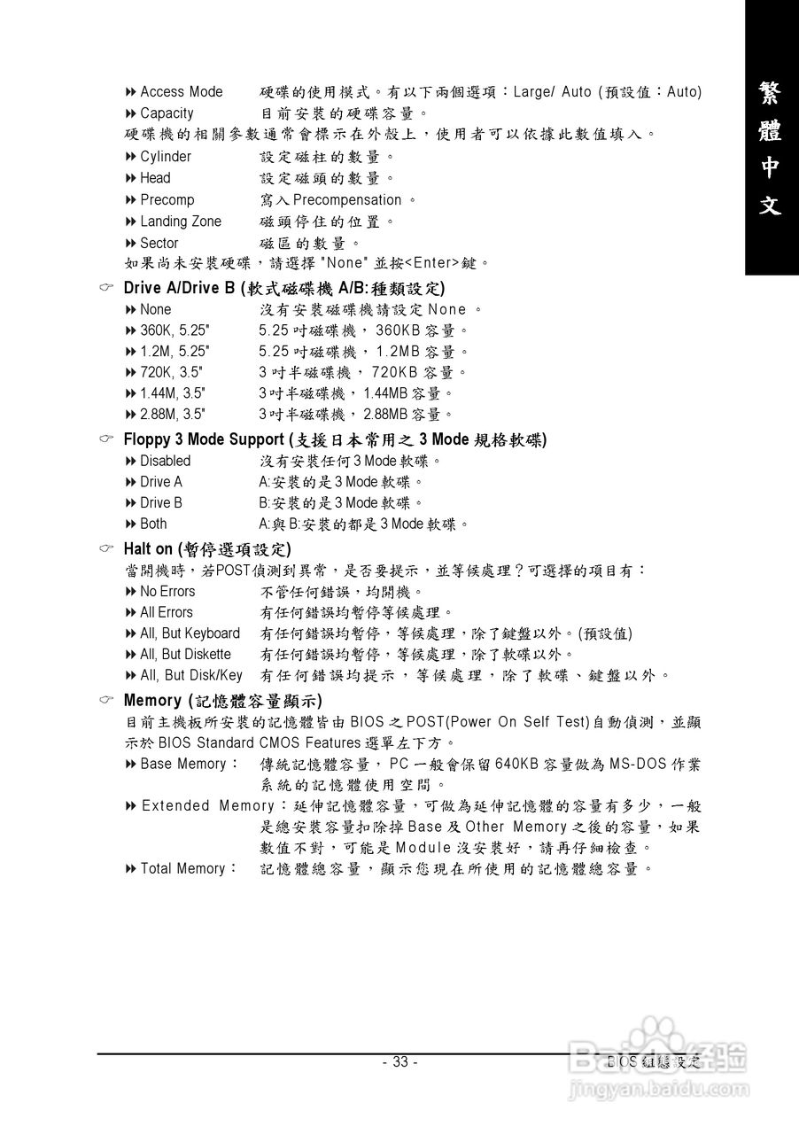 技嘉 GA-K8VT800 (Rev 2.x)主板说明书:[4]