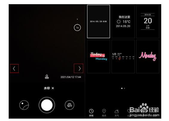 荣耀x20se怎样启用相机水印