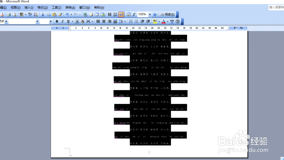 如何设置word文档里面的字体