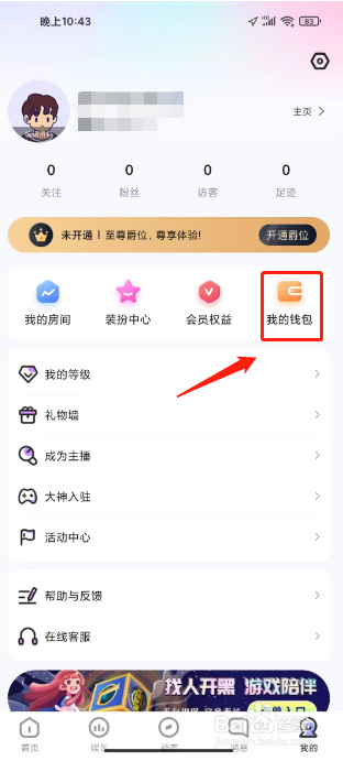 PT语音在哪里充值钻石