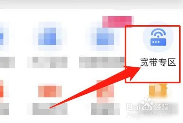 中国移动宽带账号登录入口在什么位置