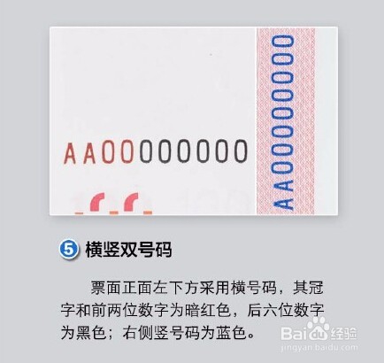 如何辨别新版100元人民币防伪特征