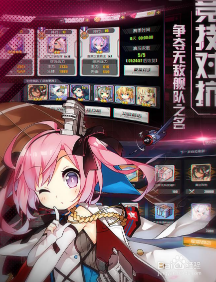 蓝航线异色格作战复刻攻略