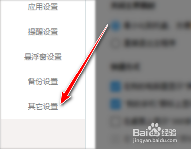 360手机助手如何自动无线连接上次连接的手机