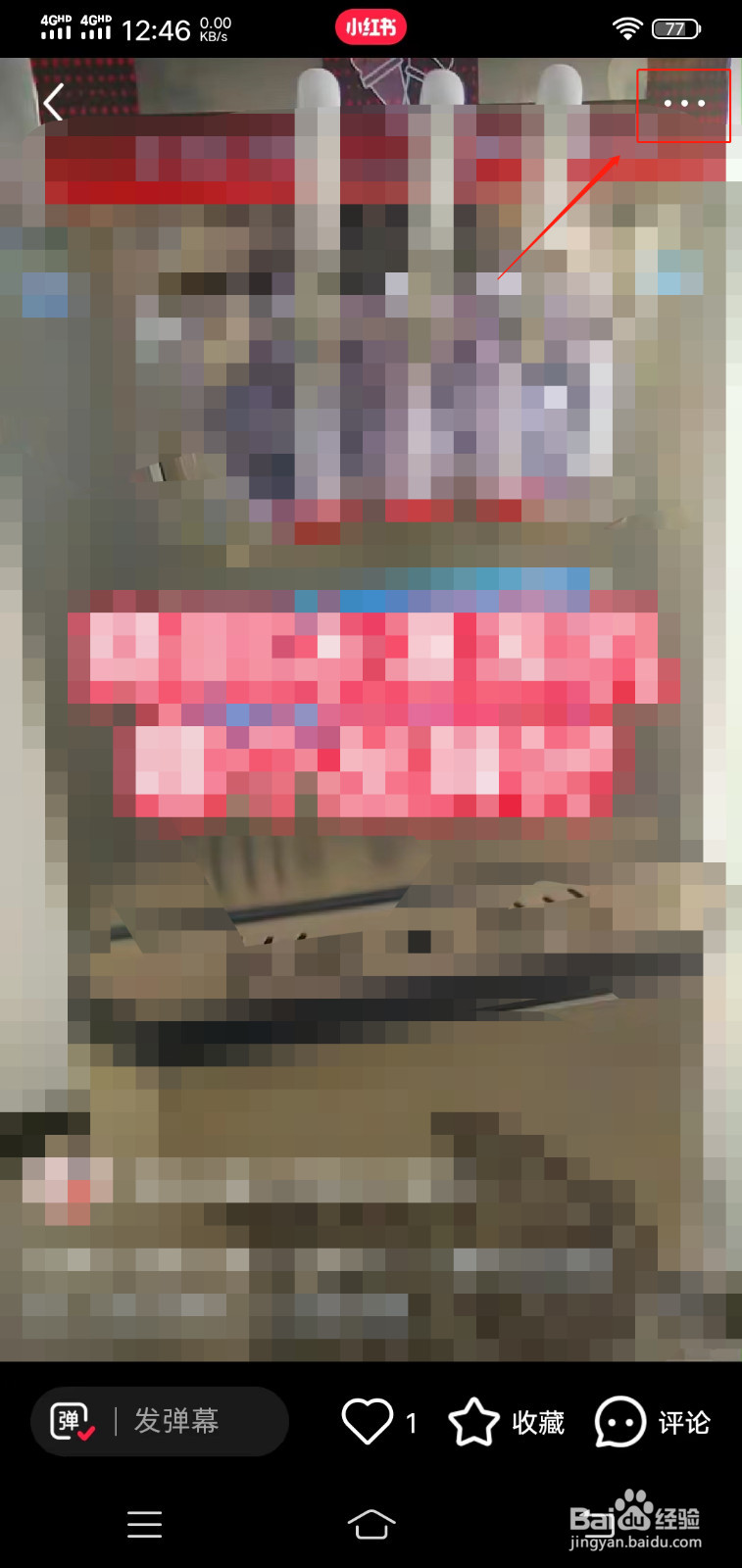 小红书怎么推广