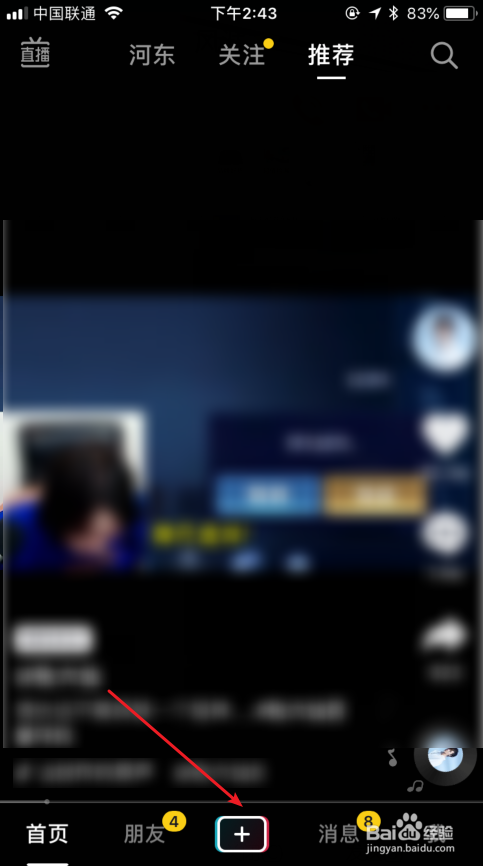 抖音怎么开直播