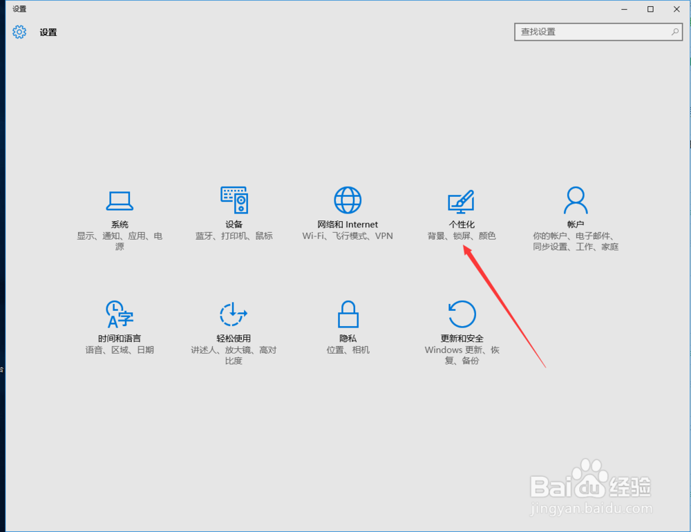 win10如何更换锁屏界面 win10更换锁屏界面方式