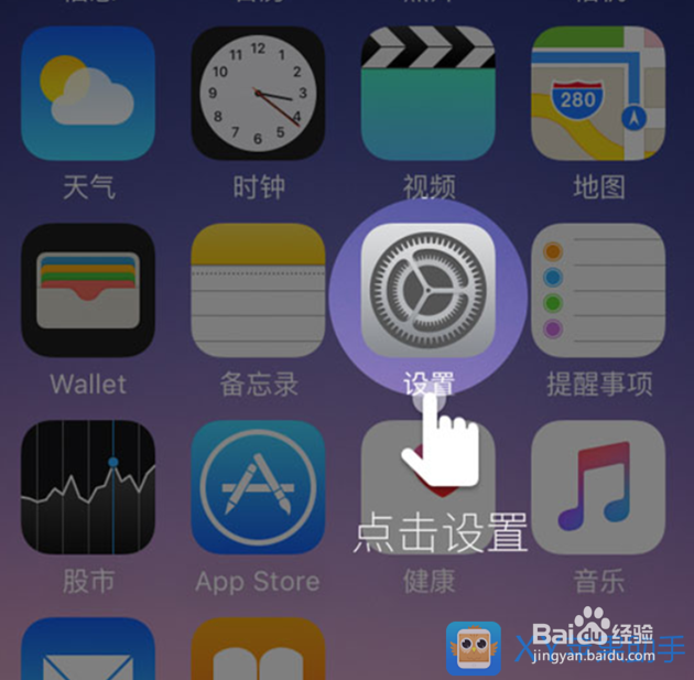 iOS9打开APP应用时提示不受信任的企业级开发者