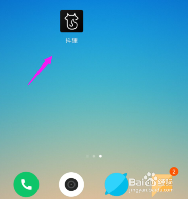 抖狸怎么关闭消息通知