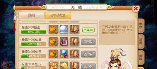 梦幻西游仙玉如何获得