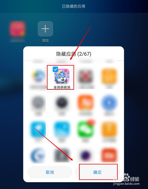 华为怎么隐藏app