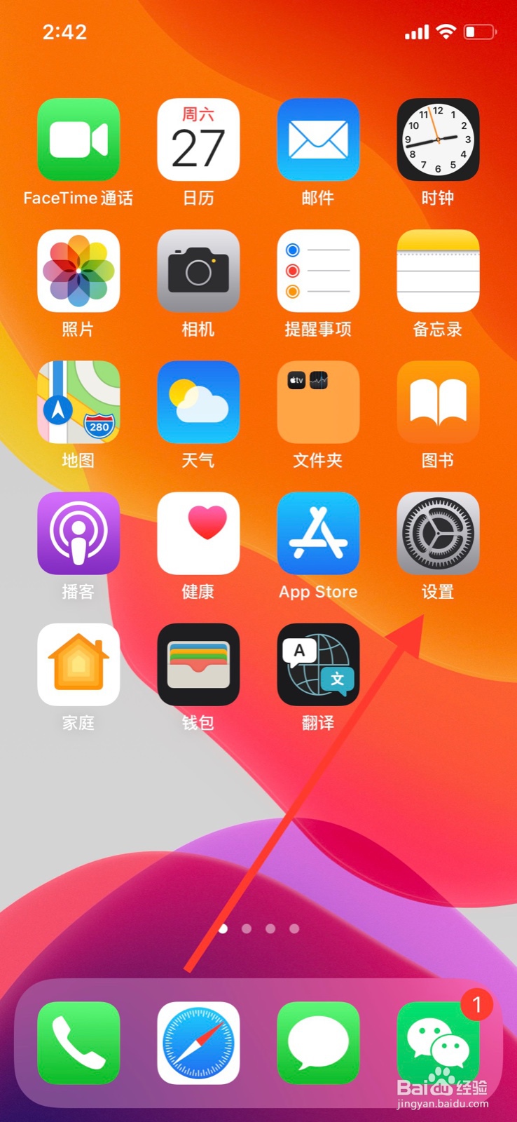 苹果手机蓝牙耳机充电盒序列号怎么查看