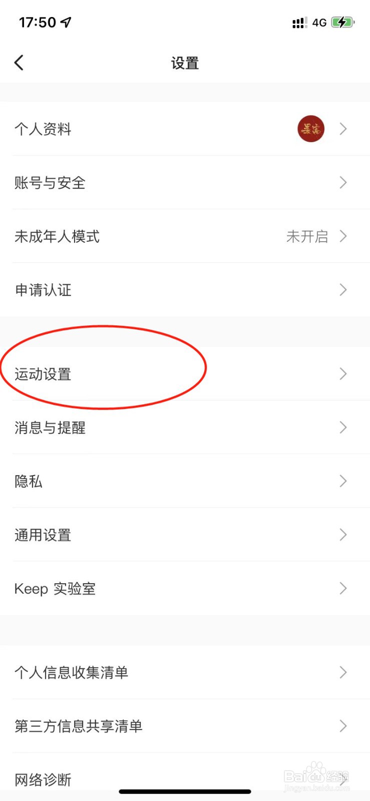 keep怎么自动生成运动记录