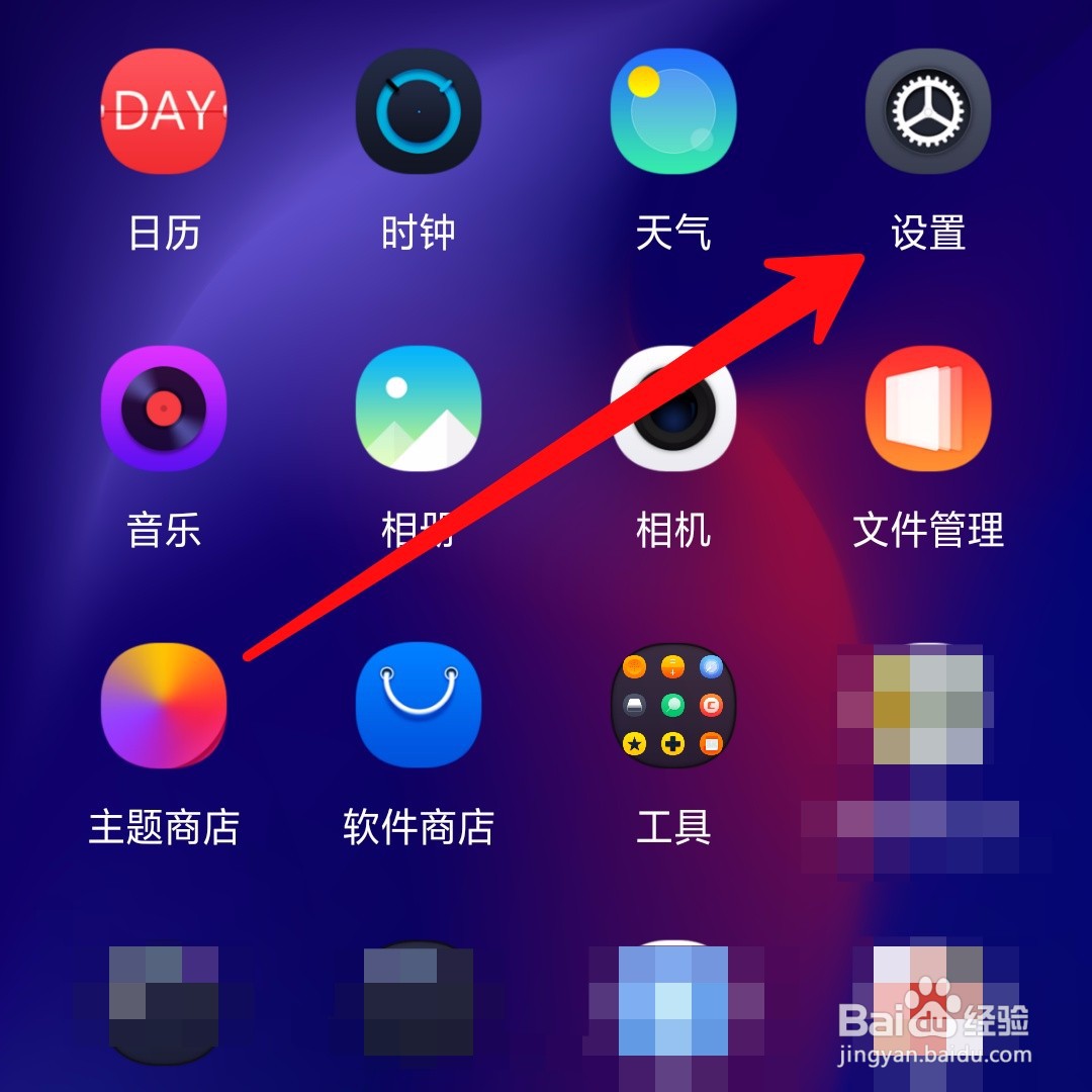 OPPO手机怎么开启驾驶免打扰模式