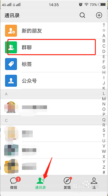微信怎么创建群