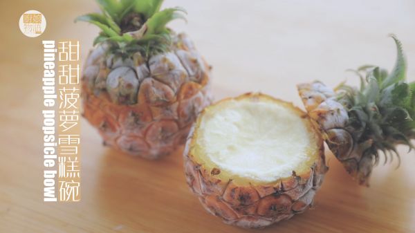 水果碗的4种吃法