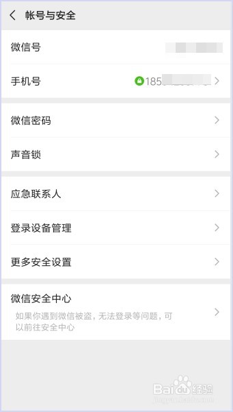 微信怎么批量添加手机通讯录好友