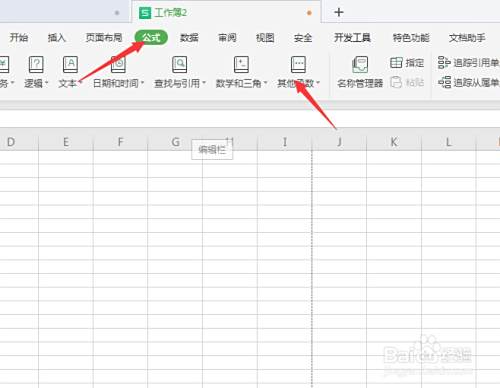 Excel实现求算术平均数 百度经验