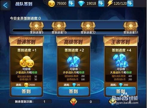 英雄计划战队系统攻略