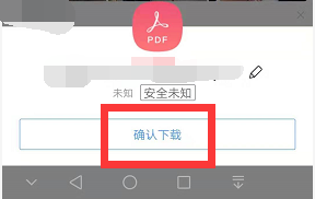 京东买家账号的京东订单怎么下载电子普通发票