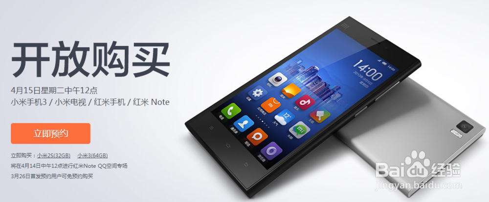 怎么抢红米note