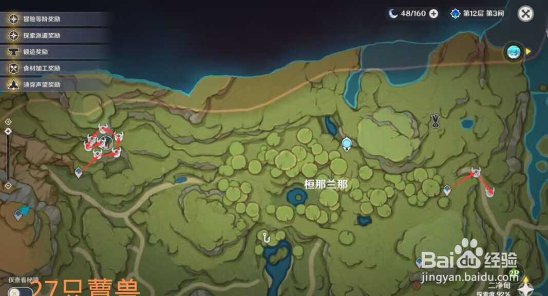 原神孢囊晶尘收集攻略