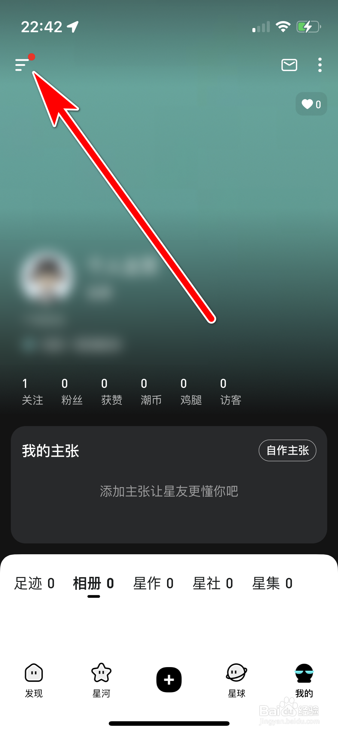 Hobby如何设置不再接收私信消息