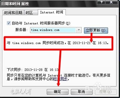 服务：[10]Windows Time