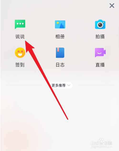 qq秘密在哪里可以找到