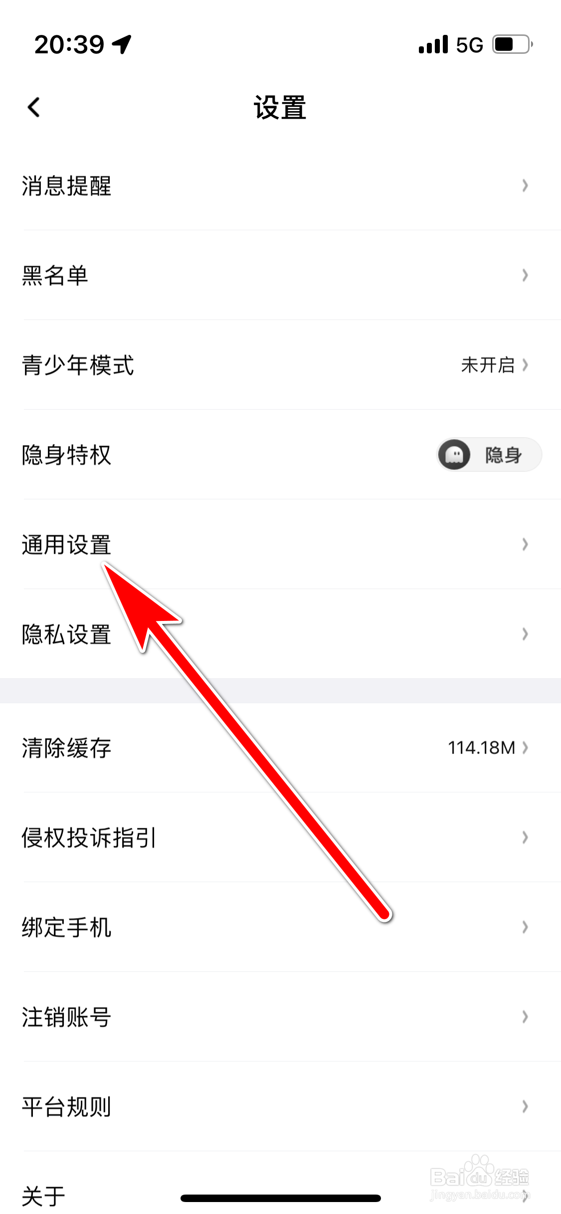 轻语如何关闭亲密天使