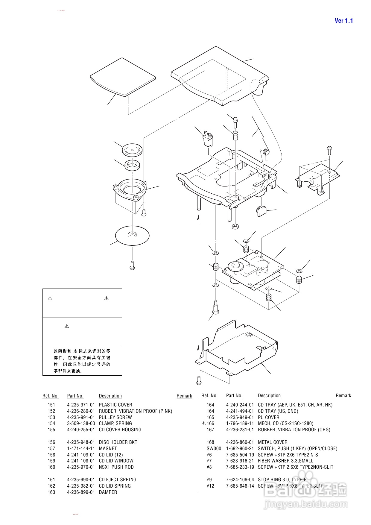 SONY HCD-EP505音响使用手册:[2]