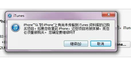 iPhone升级操作