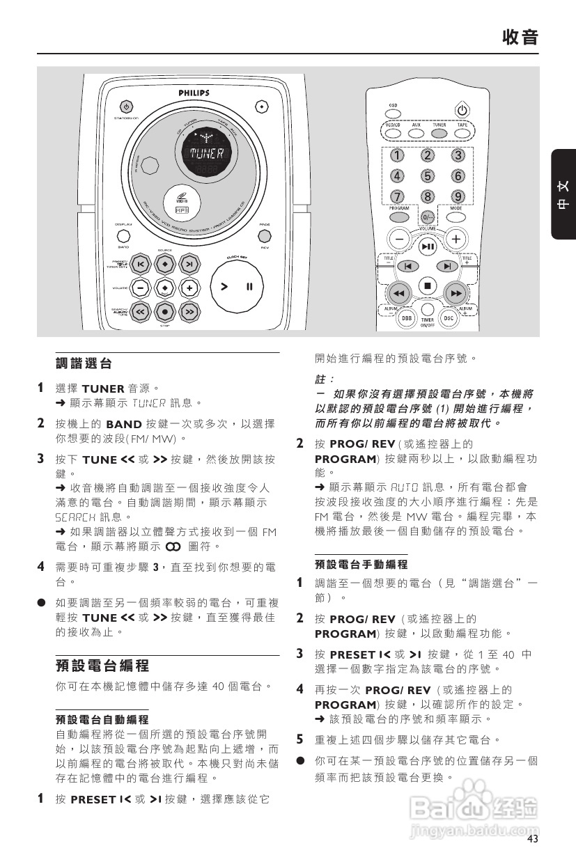 飞扬音响说明书图解图片