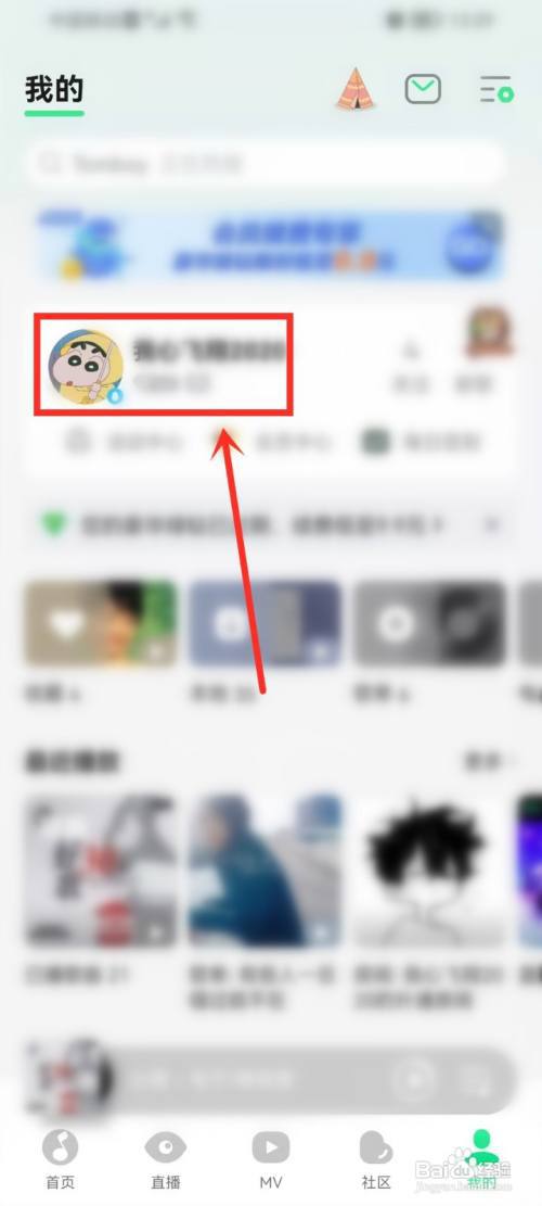 qq音乐怎样删除评论?
