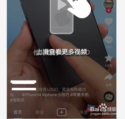 抖音怎么设置不接收通知消息